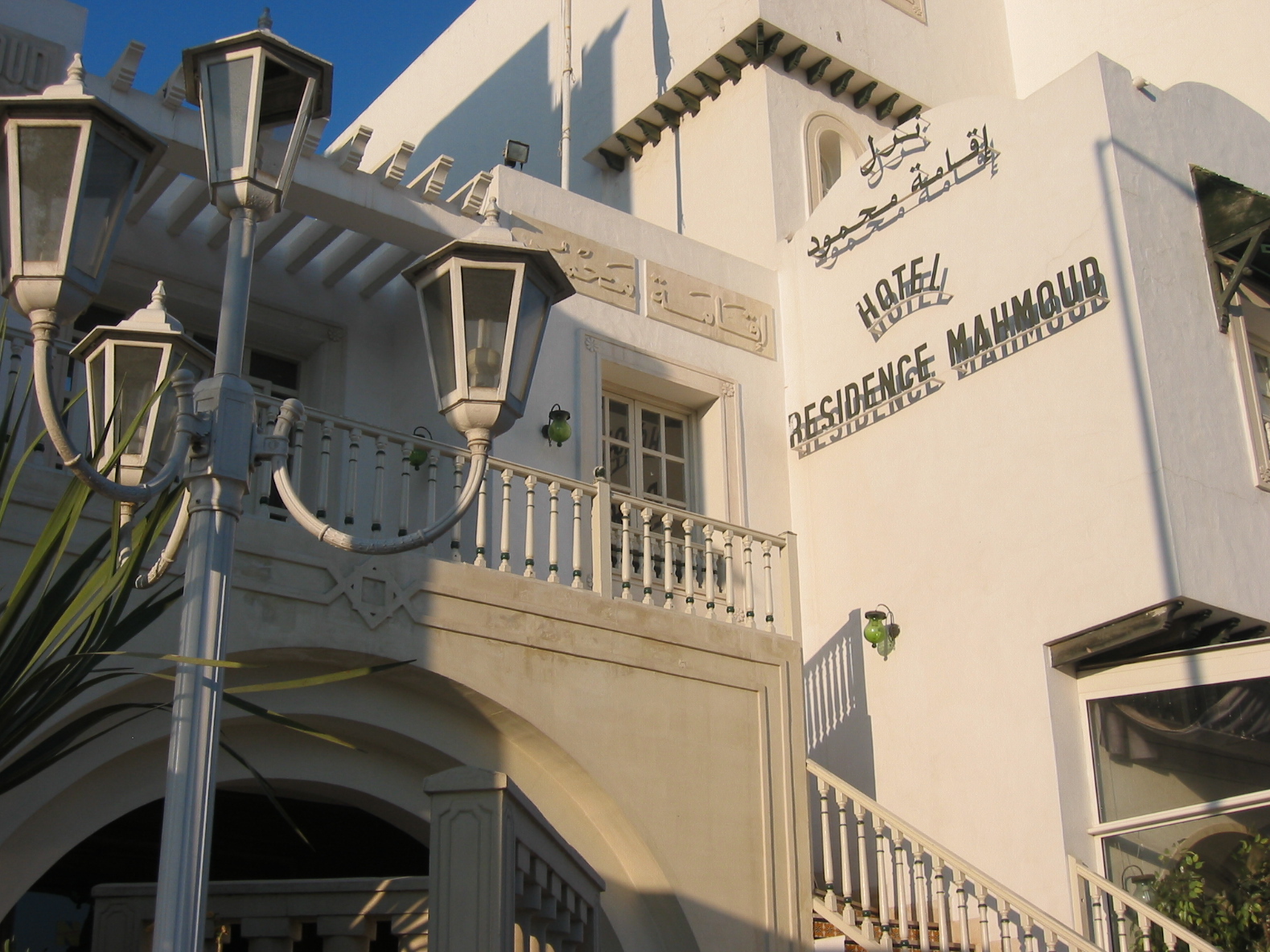 Hotel Residence Mahmoud 3
